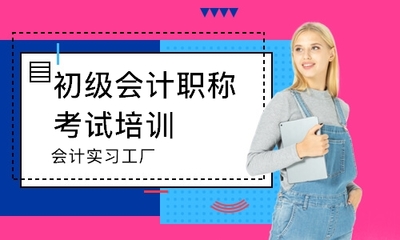 北京會計實習工廠優選指南 口碑、特色與教育咨詢服務解析
