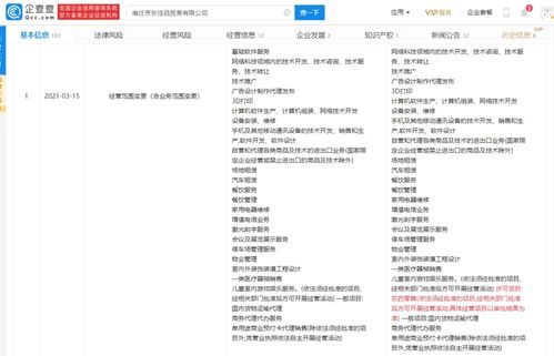 京東跨界涉足農(nóng)藥零售 解析其戰(zhàn)略意圖與行業(yè)影響
