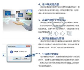 視聽(tīng)覺(jué)結(jié)合連續(xù)任務(wù)測(cè)試軟件 AI驅(qū)動(dòng)的感知與認(rèn)知評(píng)估解決方案