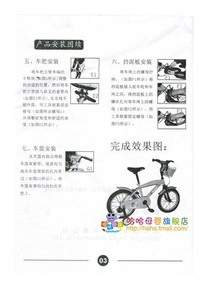 【哈哈小店 哈哈自行車 兒童單車 女孩/男孩兒童自行車 10/16寸童車】價格,廠家,圖片,嬰兒推車,深圳市洋洋玩具商貿(mào)-